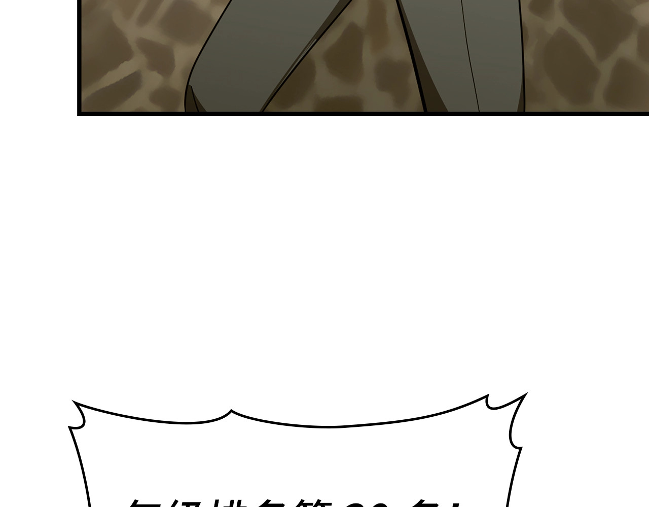 第55话 我想你了 第 98 页