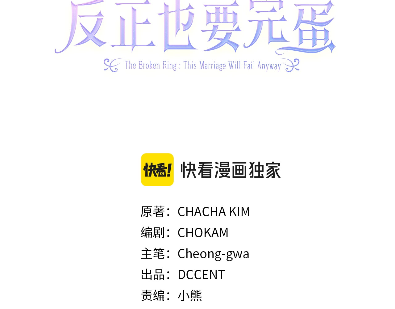 第81话 想你 第 70 页
