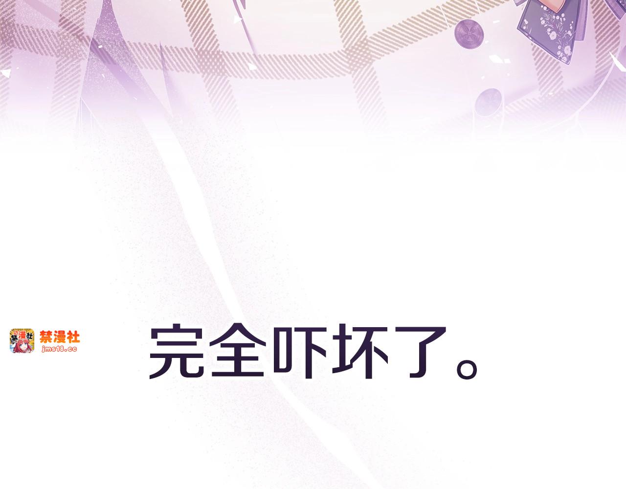 第57话 她会作何反应？ 第 153 页