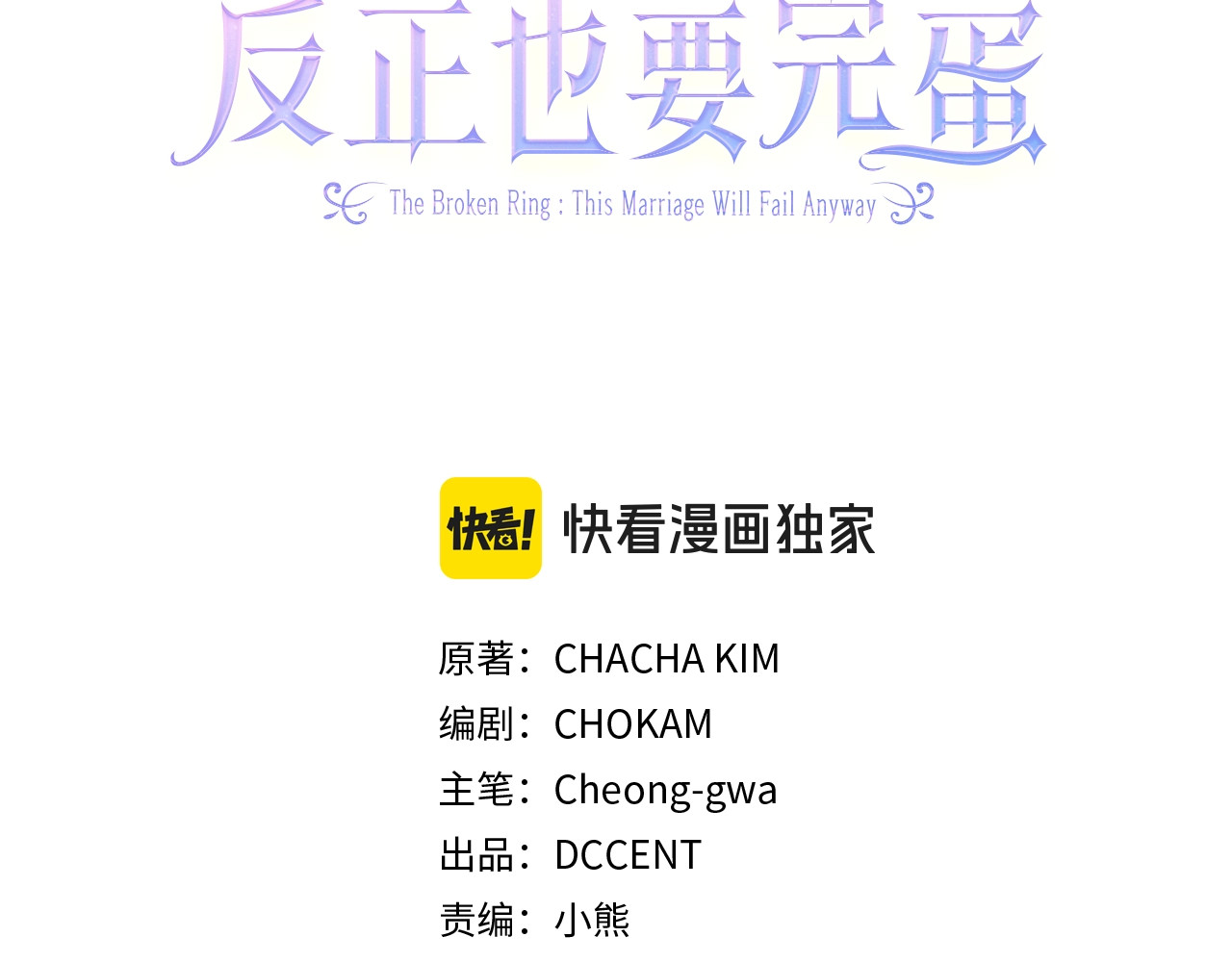 第83话 我要回去见她 第 74 页