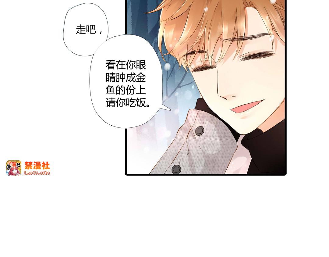 第36话 第一次拥抱（上） 第 23 页
