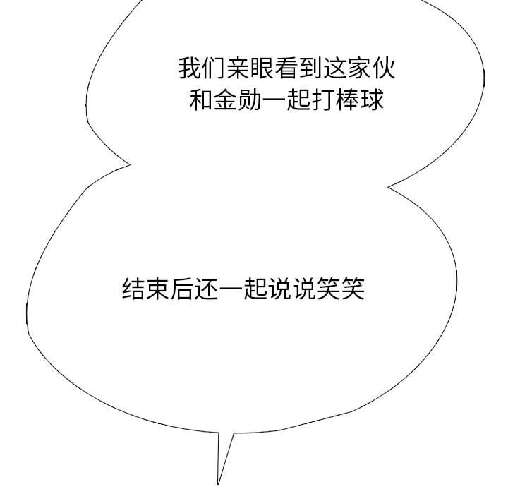 第314话 第 20 页