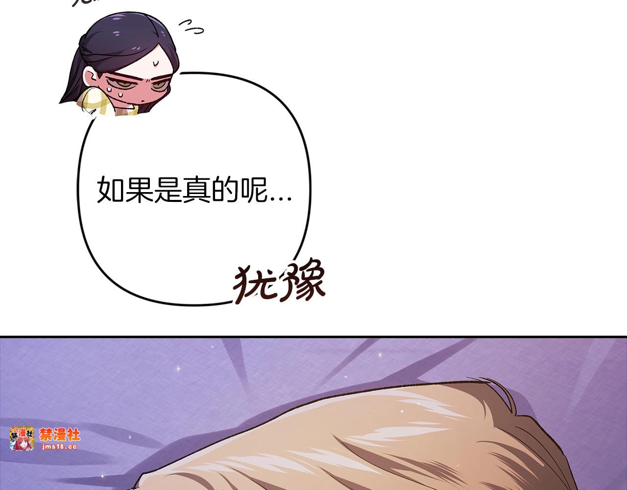第59话 你清醒一下 第 135 页