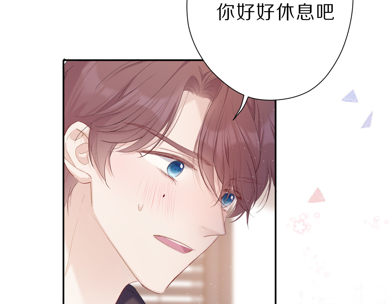 第42话：偷吻❤ 第 32 页