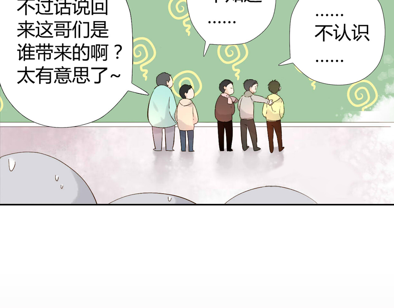 第43话 就是想见他（下） 第 12 页