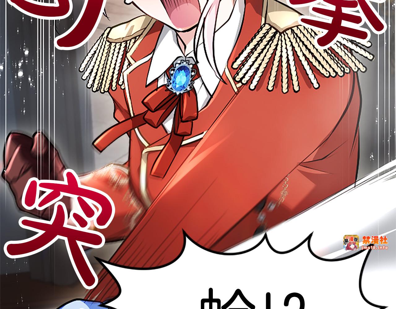 第25话 给我衣服啊 第 17 页
