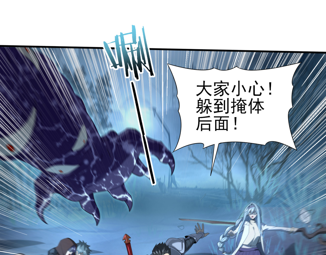 第7话 湖底的普兰提夫 第 90 页