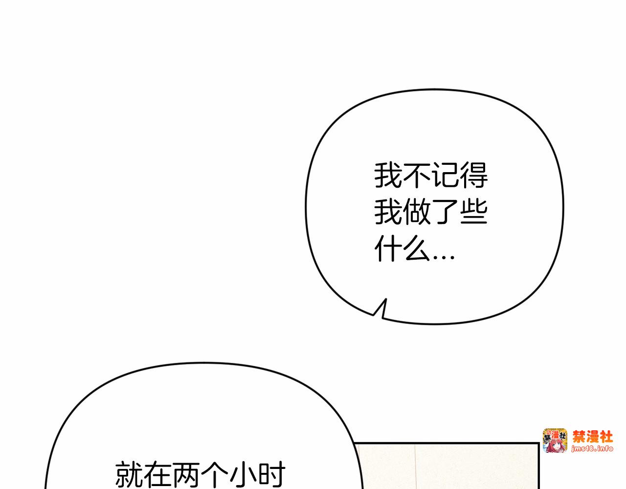第19话 蜜月的海风 第 65 页