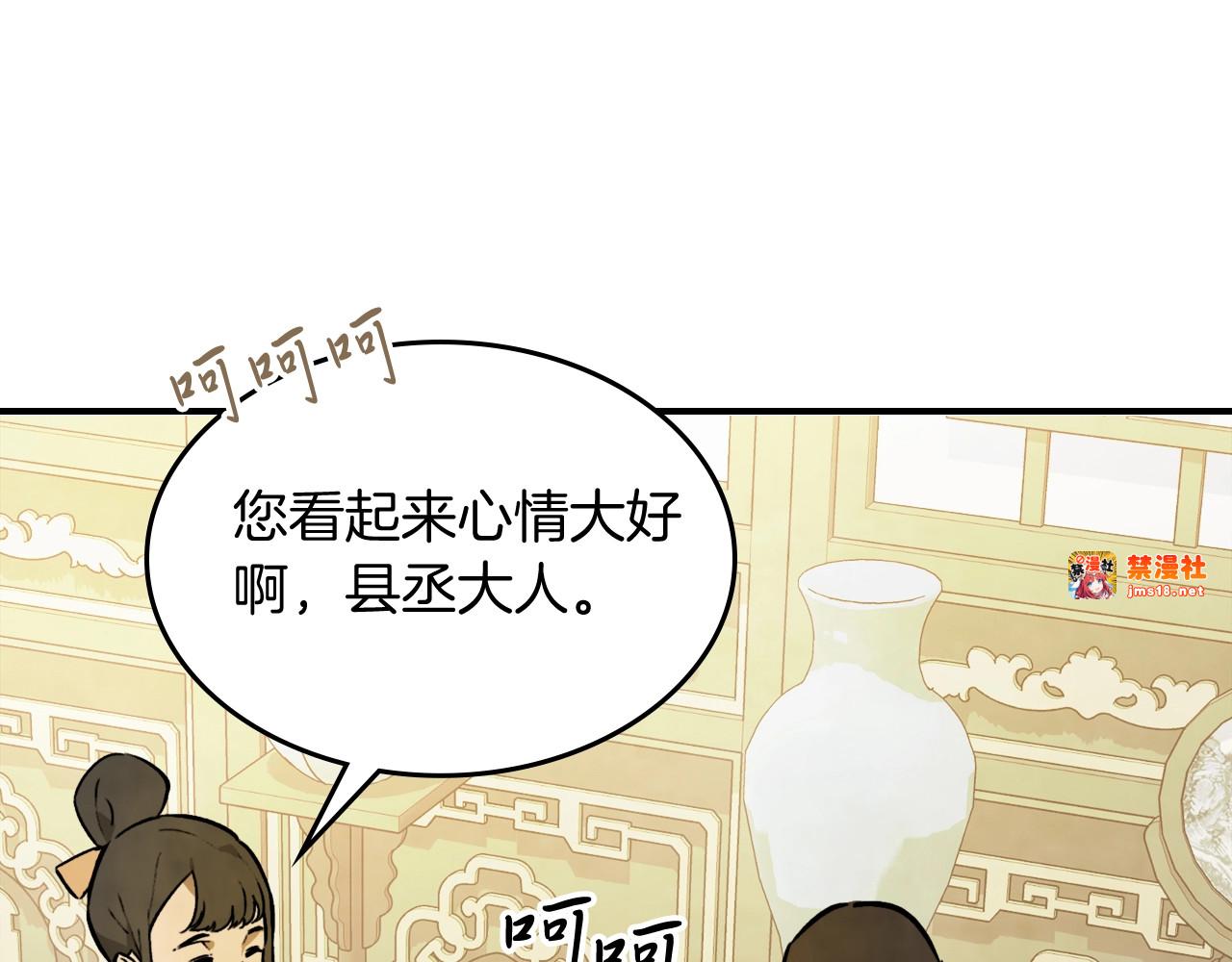 第56话 嗯？ 第 69 页