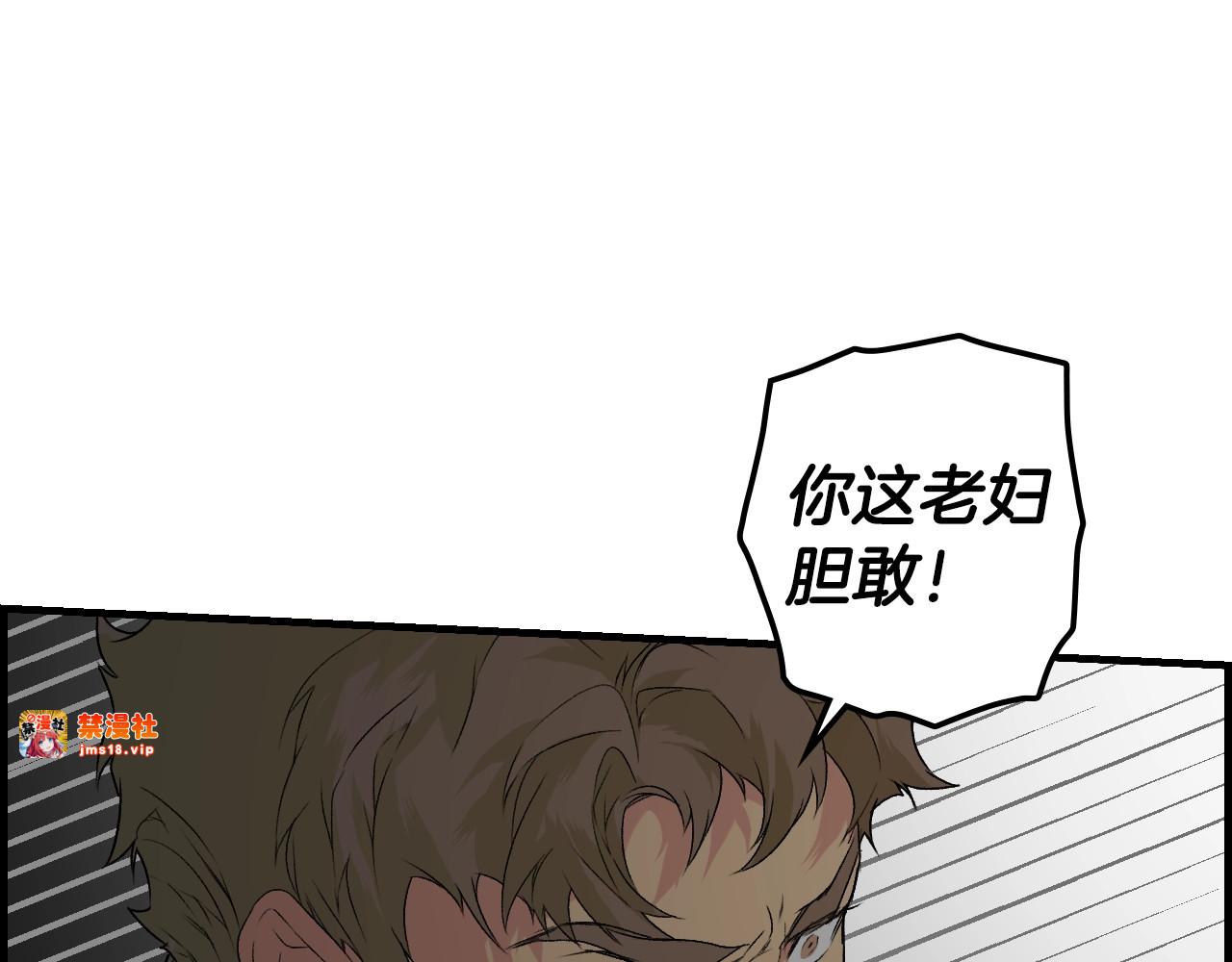 第6话 危险征兆 第 39 页