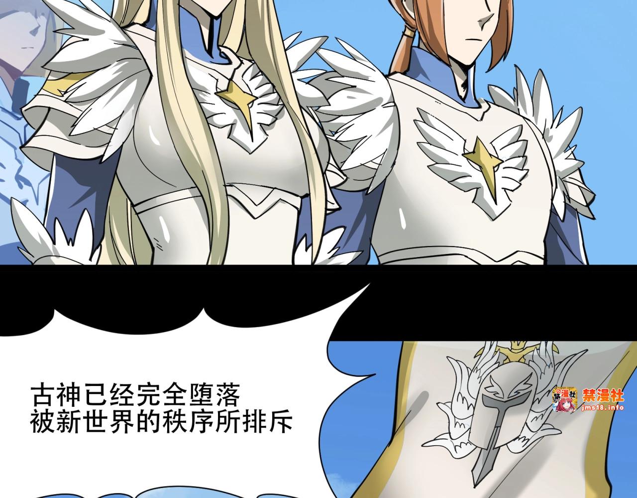 第49话  暴风前的宁静 第 49 页
