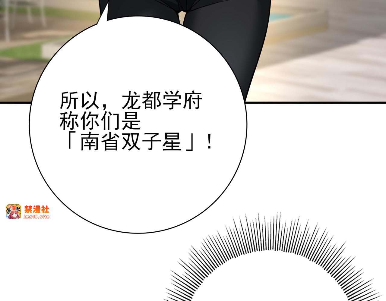 第20话 南省双子星 第 117 页
