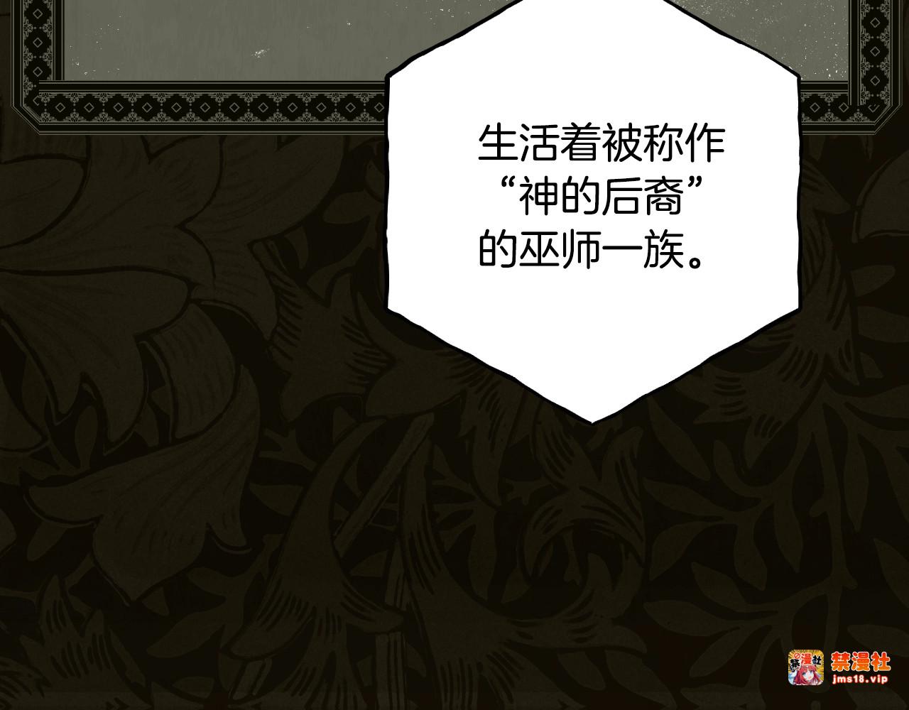 第48话 祭物 第 75 页