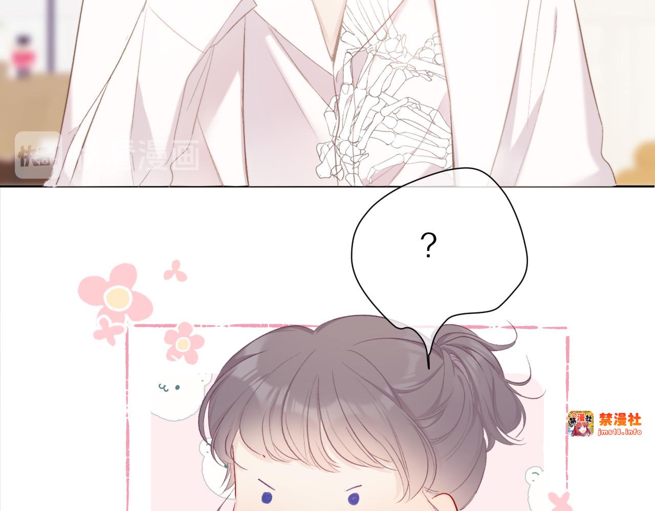 第47话 心动的声音 第 45 页