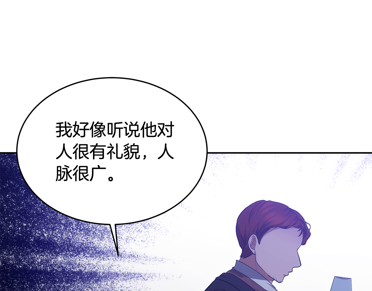 第26话 崽崽失忆了？ 第 156 页
