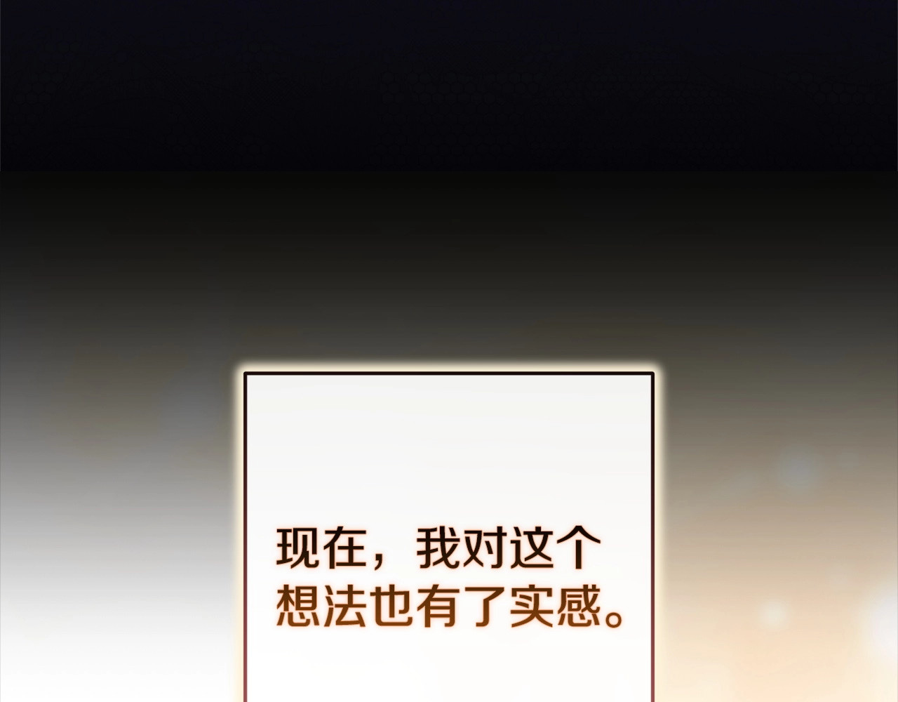 第59话 你清醒一下 第 18 页