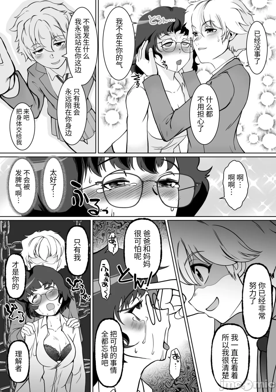 第一话 第 19 页