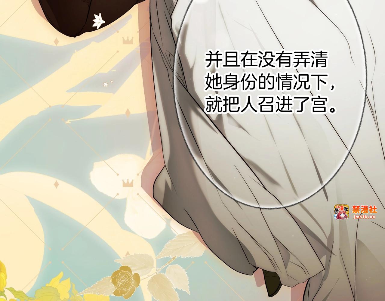 第73话 惩罚 第 117 页