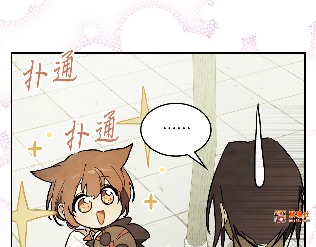 第72话 回越阳！ 第 93 页
