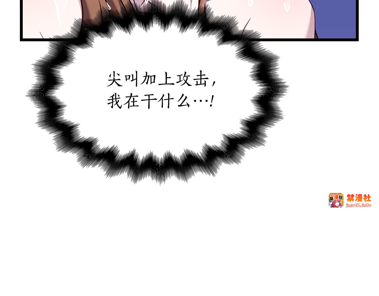 第15话 你补药进来啊 第 193 页