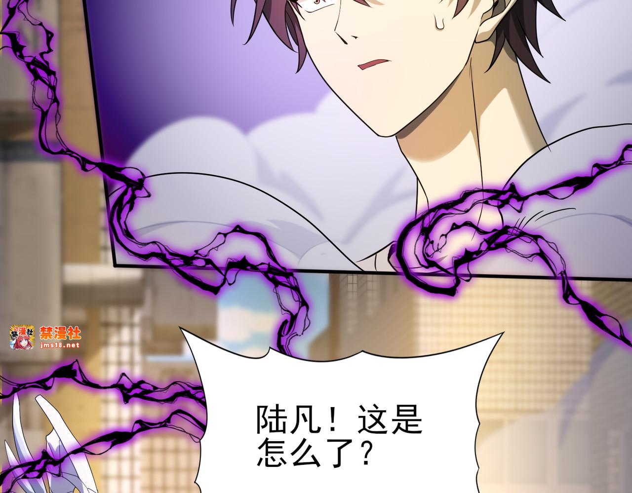 第11话 逆鳞 第 101 页