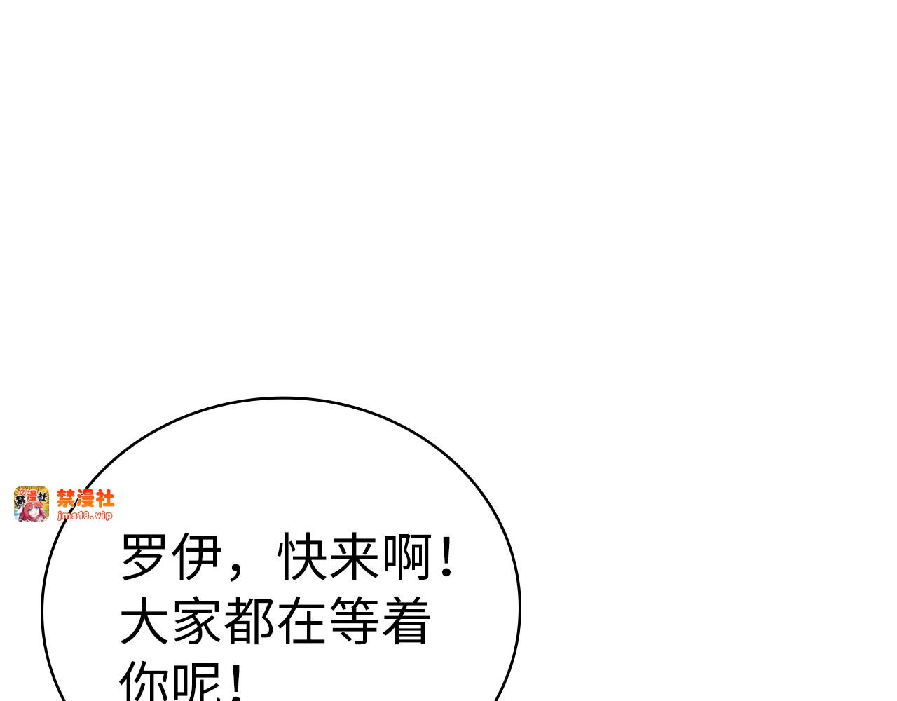 第19话 不速之客 第 47 页