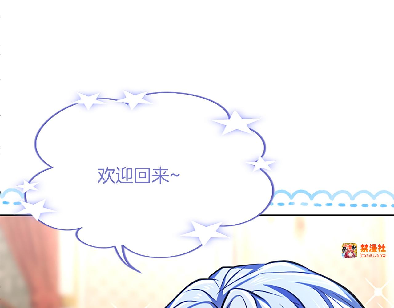 第27话 这是邀请？ 第 161 页