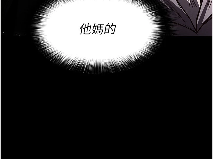 第9话 - 乖乖听话就放妳自由 第 42 页