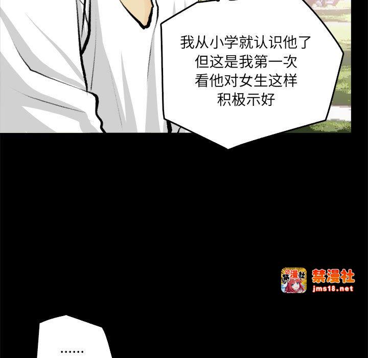 第19话 第 39 页