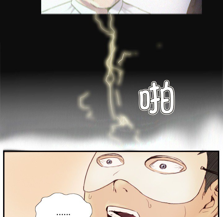 第23话 第 52 页