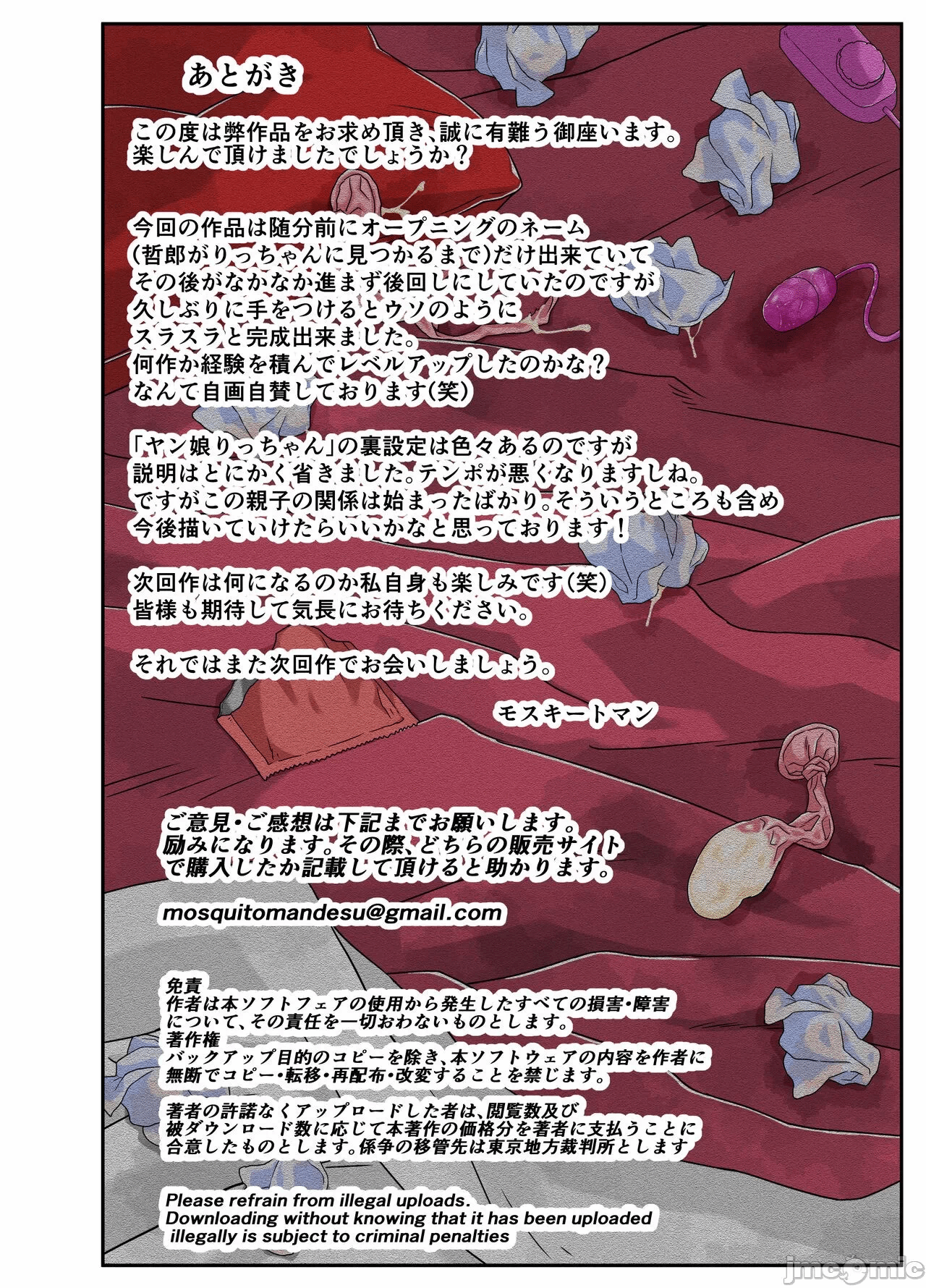 第一话 第 32 页