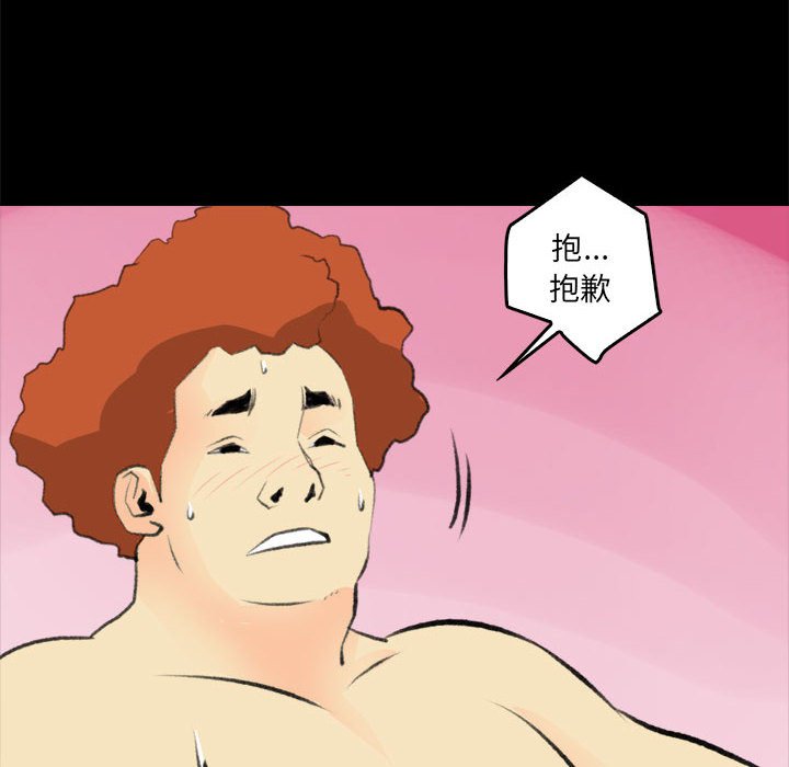 第19话 第 70 页