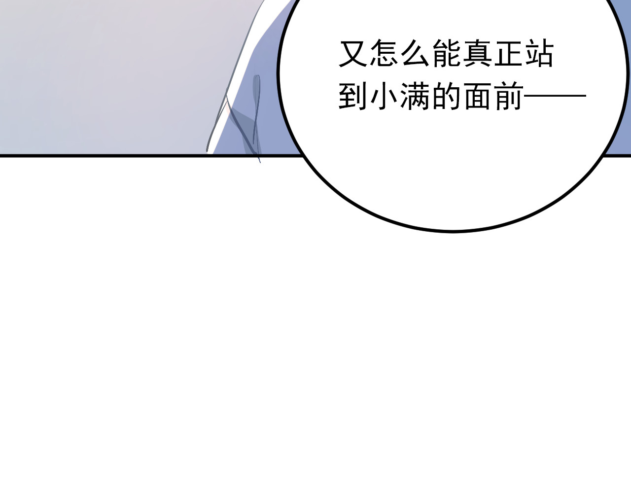 第79话 进阶的挑战！ 第 76 页