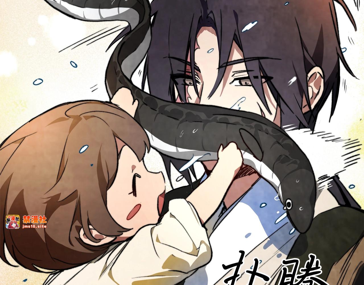 第46话 第二春 第 173 页