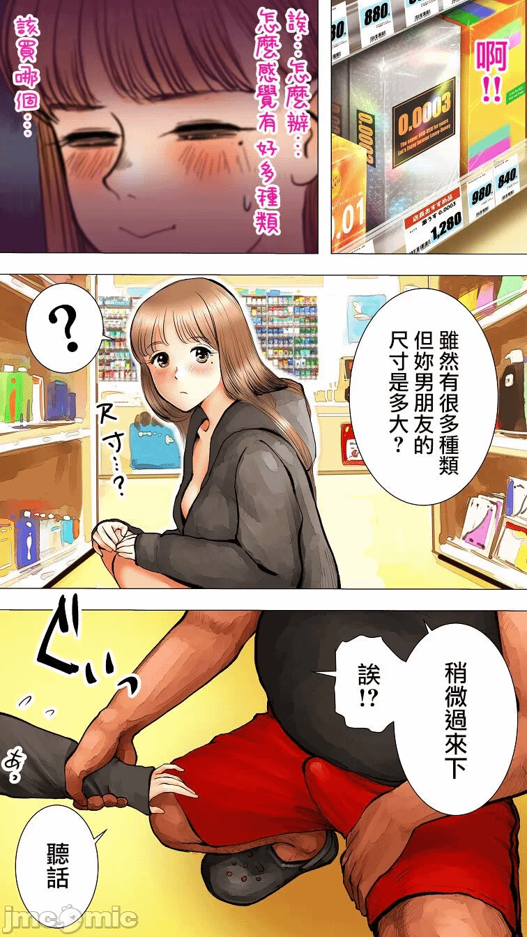 第一话 第 12 页