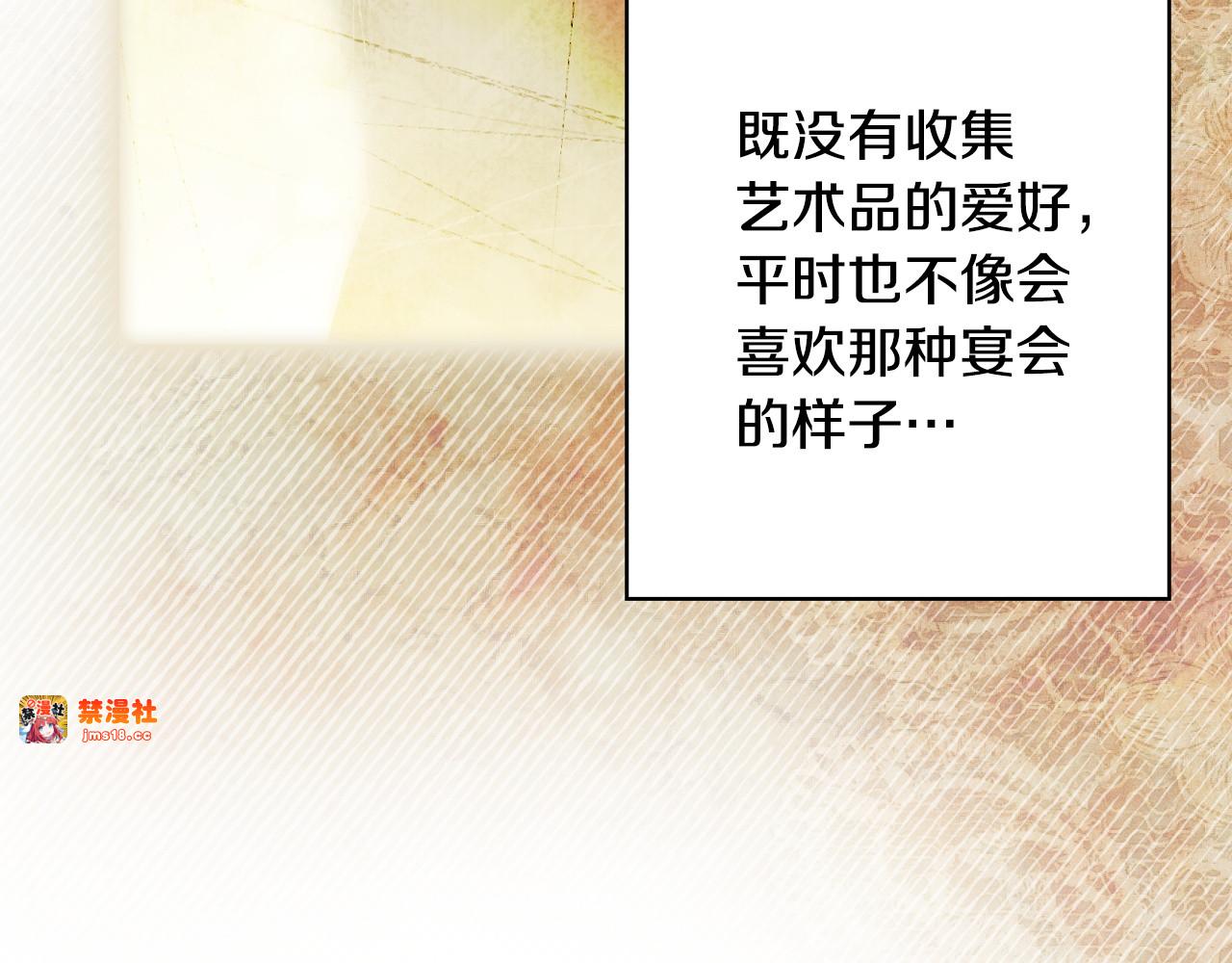 第109话 我是什么身份 第 57 页