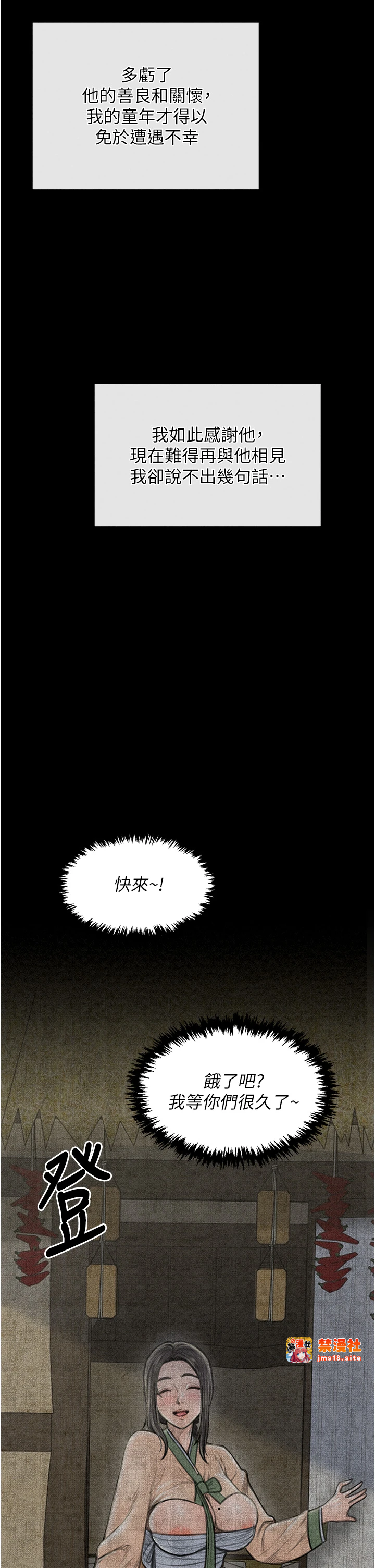 第16话 - 儿子怎么会在这?! 第 11 页