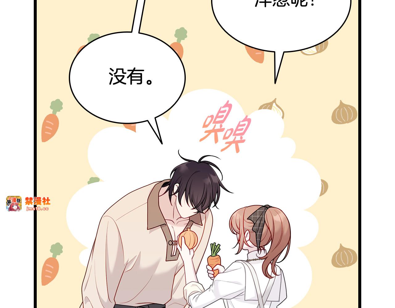 第8话 小狗学做饭 第 25 页