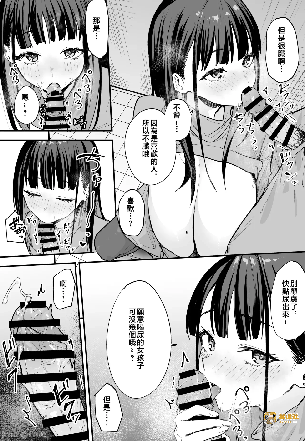 第一话 第 141 页