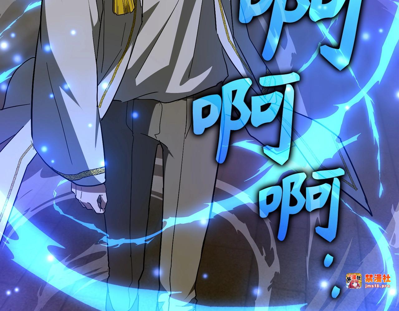 第47话 休想全身而退 第 175 页