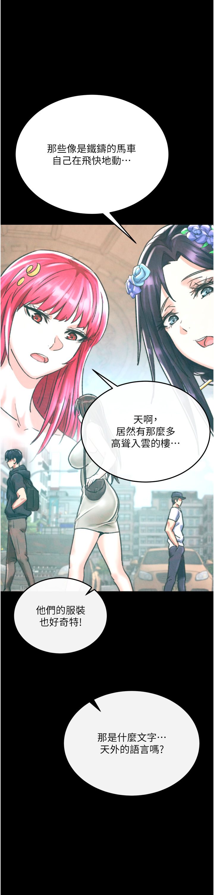 第80话 最终话 - 永远并肩同行 第 54 页