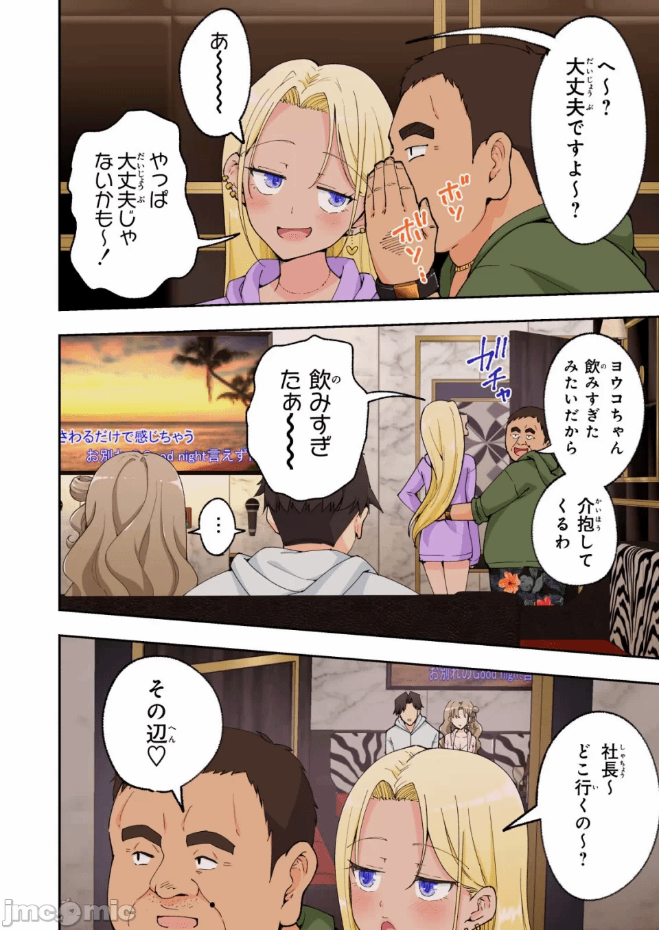 第一话 第 124 页