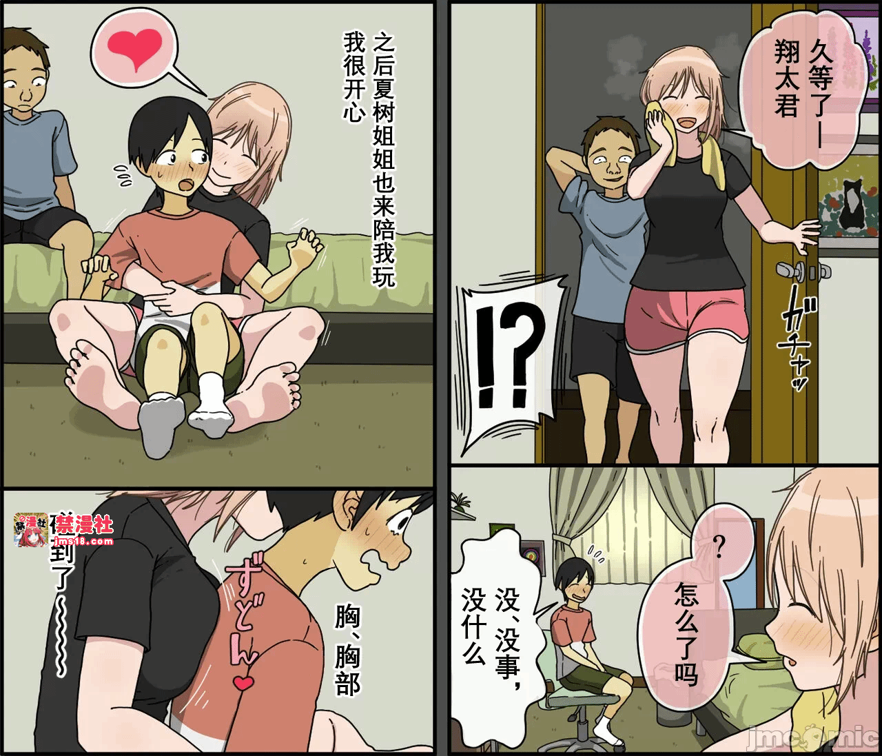 第一话 第 49 页