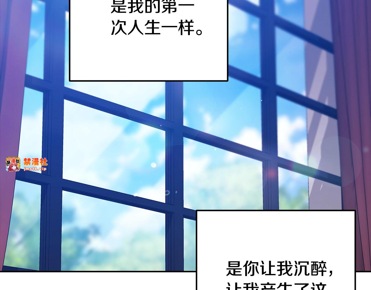 第89话 拥抱你，就拥有了一切 第 109 页