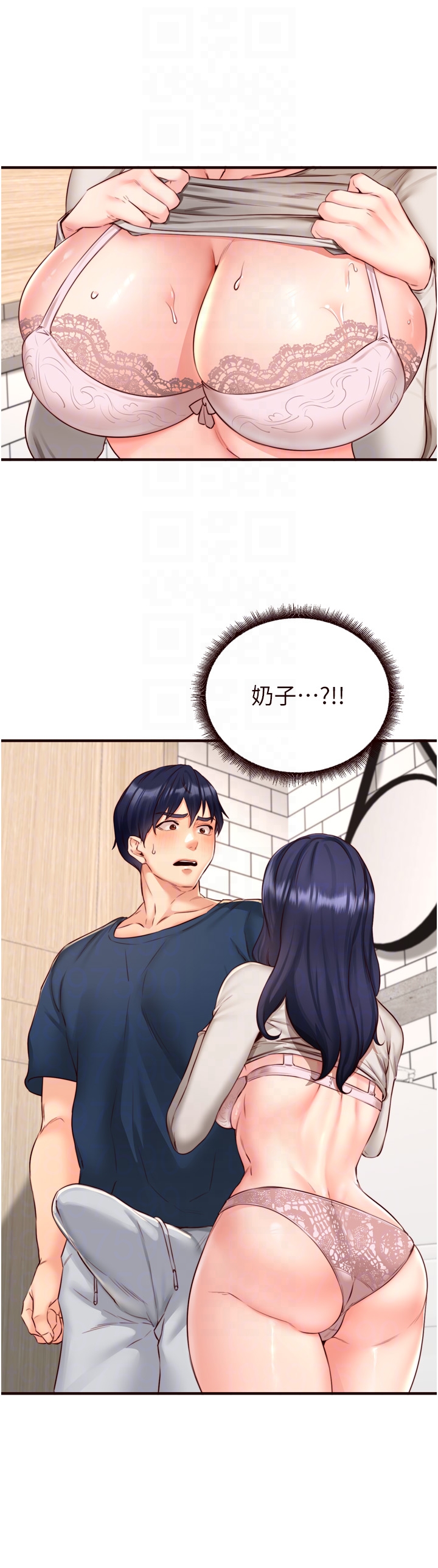 第31话 - 请享用免费鲍鲍 第 6 页