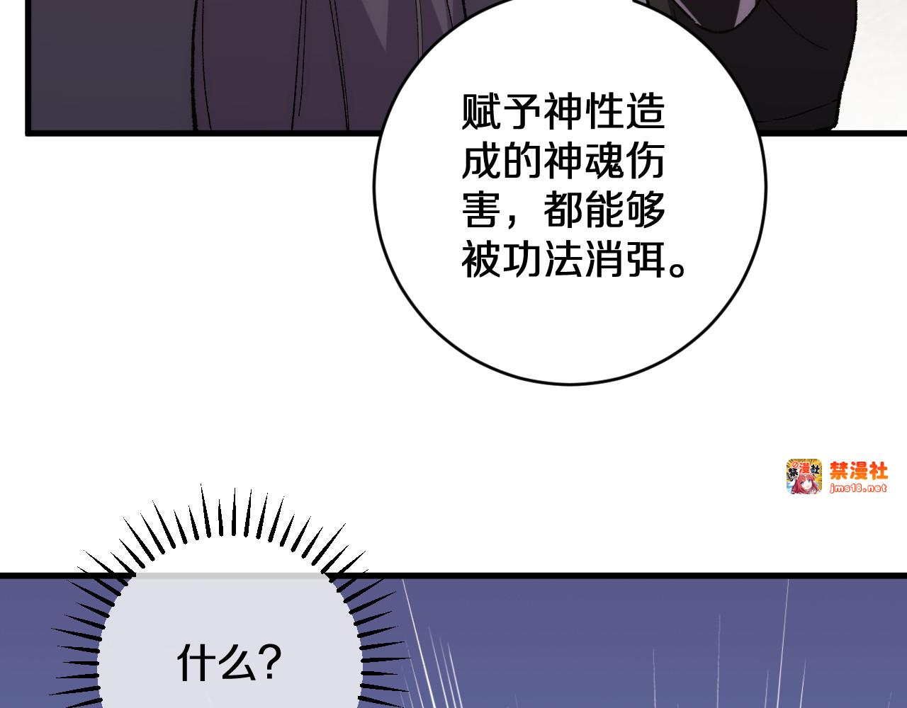 第22话  朝天阙 第 33 页