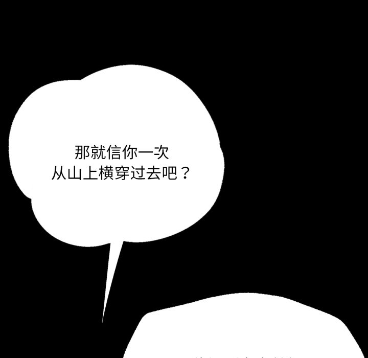 第48话 第 122 页