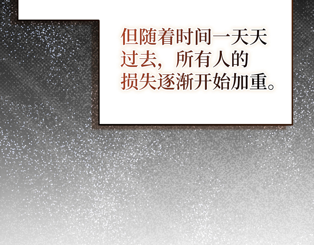 第109话 重振商会 第 64 页