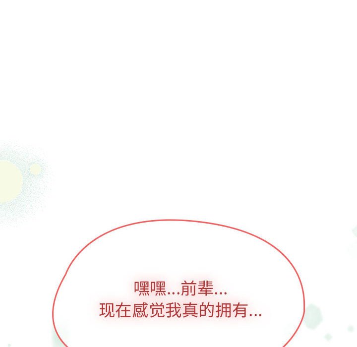 第4话 第 160 页