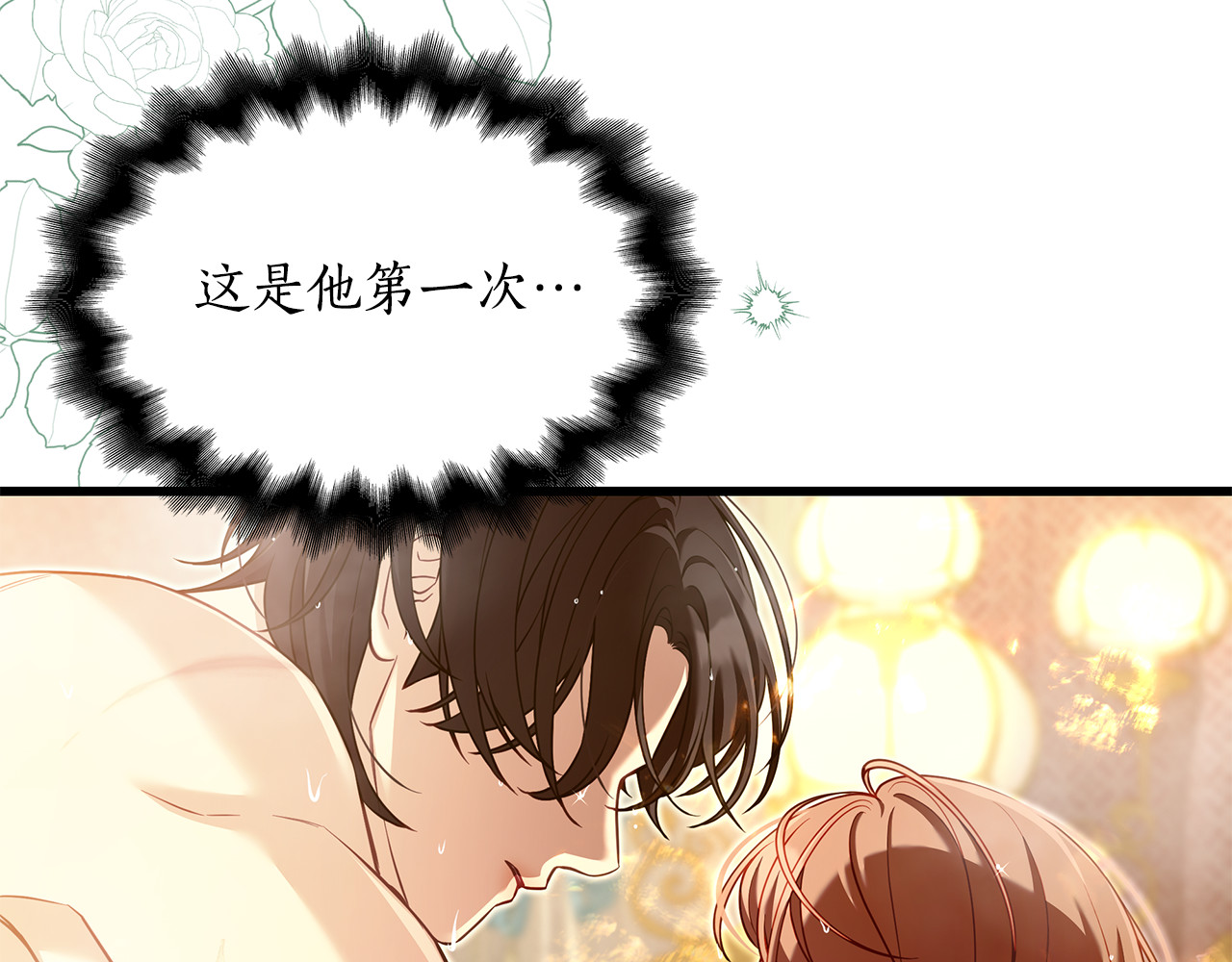 第16话 给狗狗洗澡 第 14 页